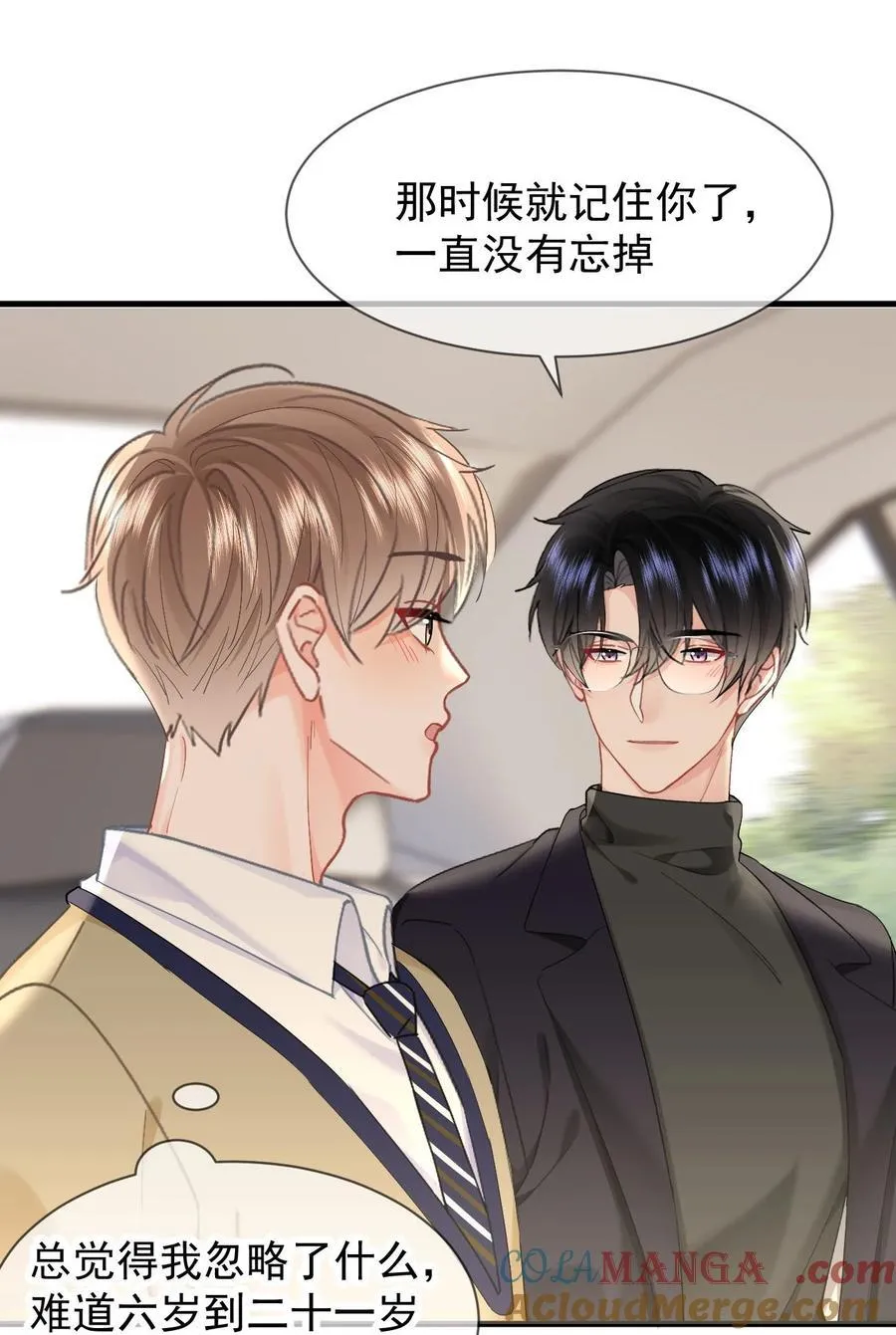 091 我都记得 第7页