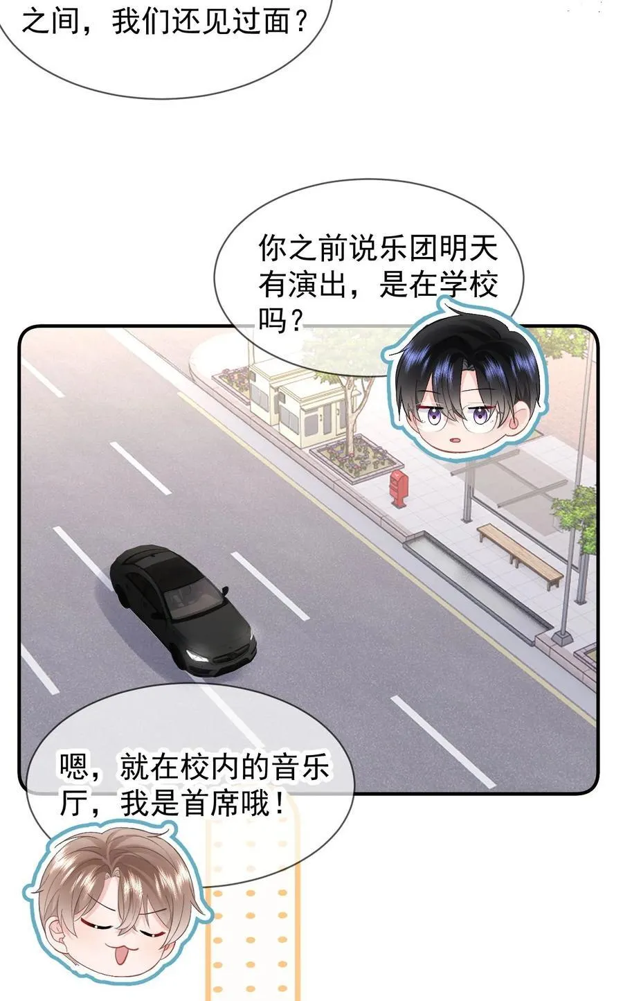 091 我都记得 第8页