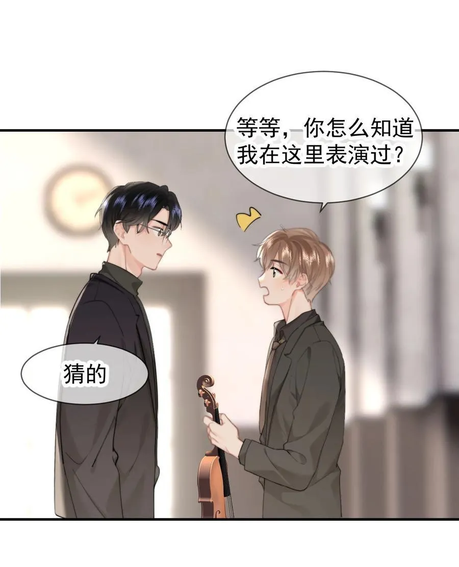 091 我都记得 第12页