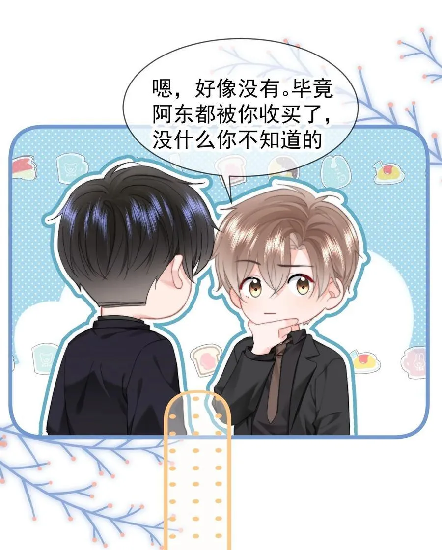 091 我都记得 第14页