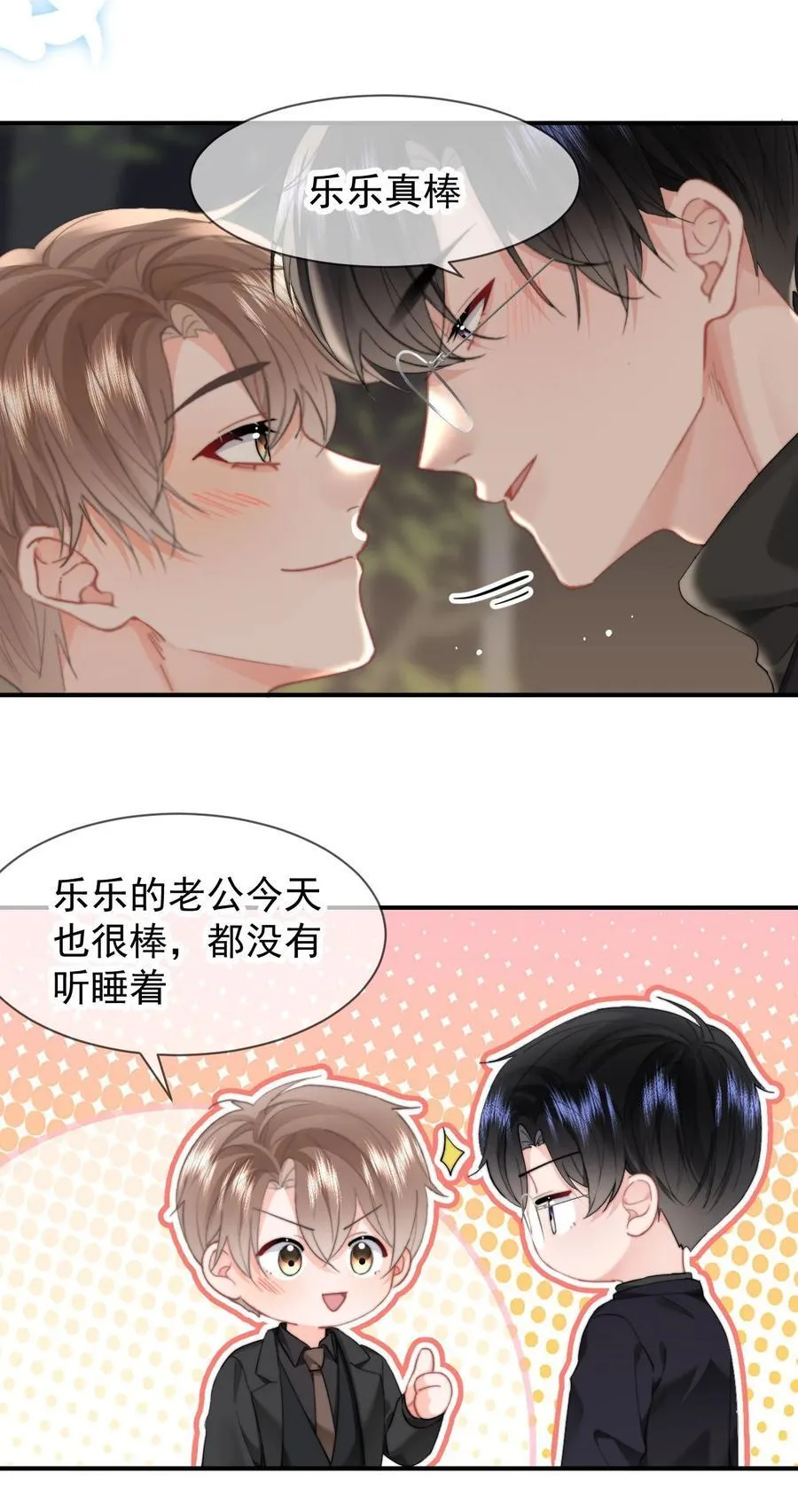 091 我都记得 第24页