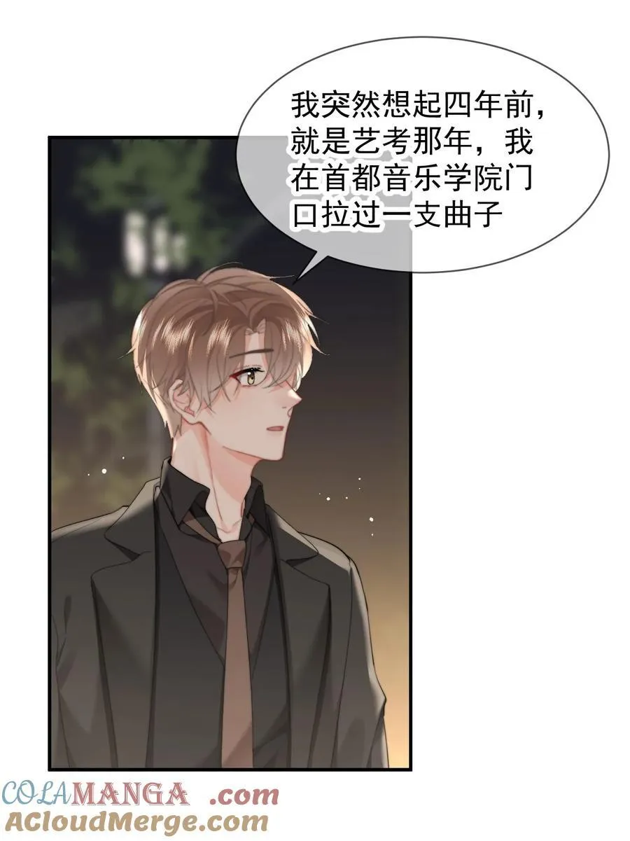 091 我都记得 第25页