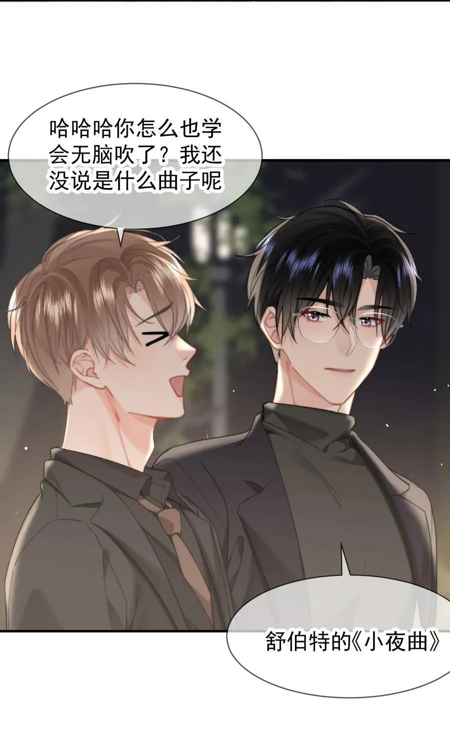 091 我都记得 第28页