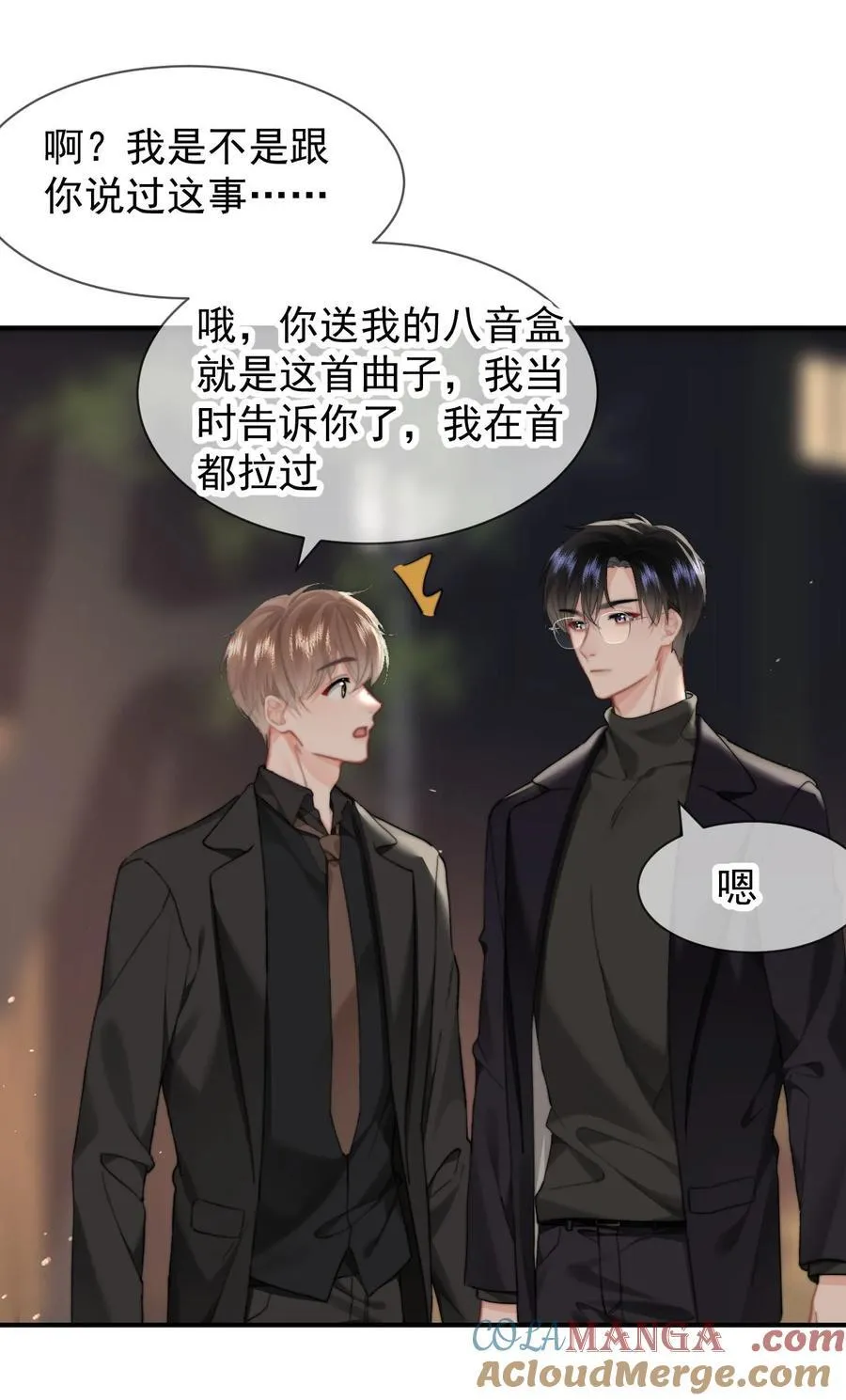 091 我都记得 第29页