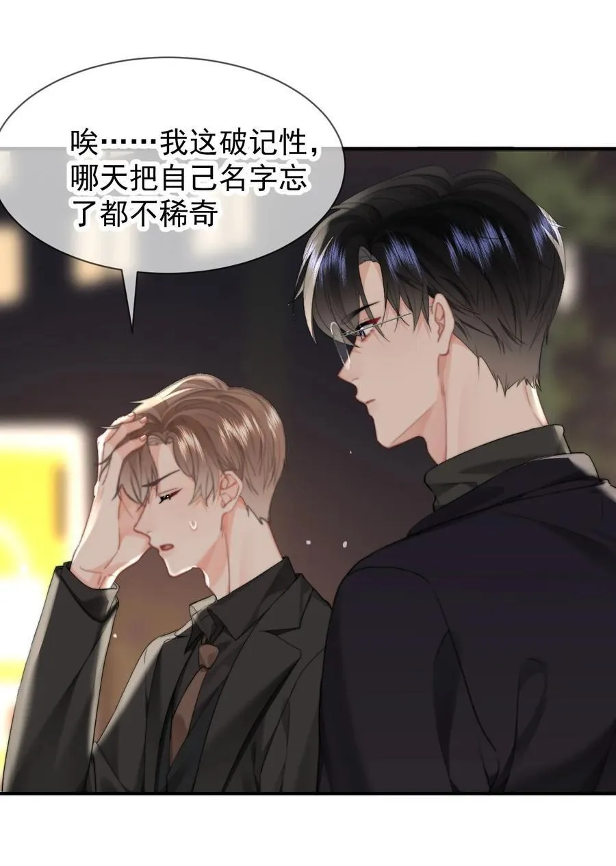 091 我都记得 第30页