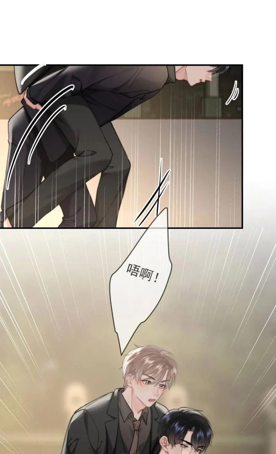 092 平行且相交（正文完） 第8页