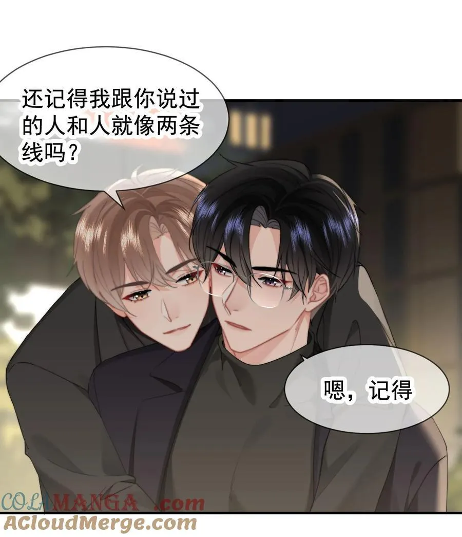 092 平行且相交（正文完） 第11页