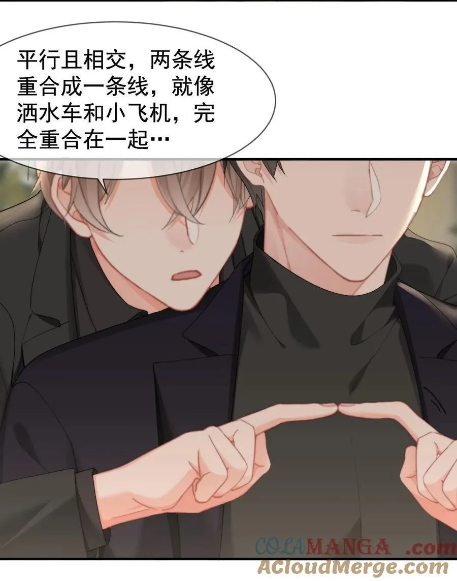 092 平行且相交（正文完） 第13页