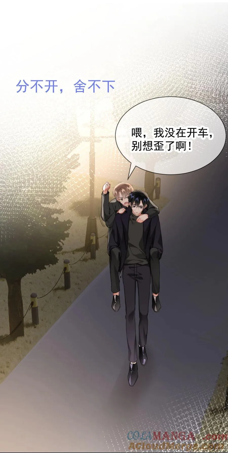 092 平行且相交（正文完） 第15页