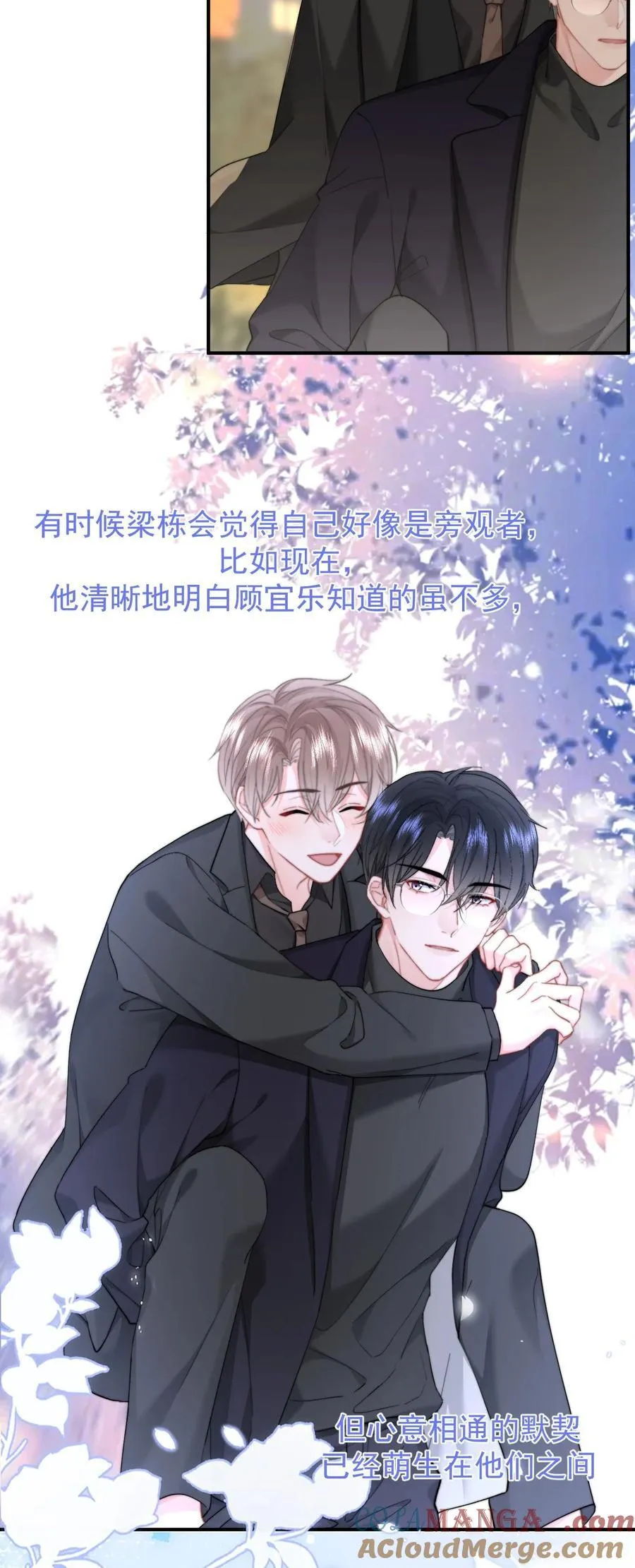092 平行且相交（正文完） 第17页