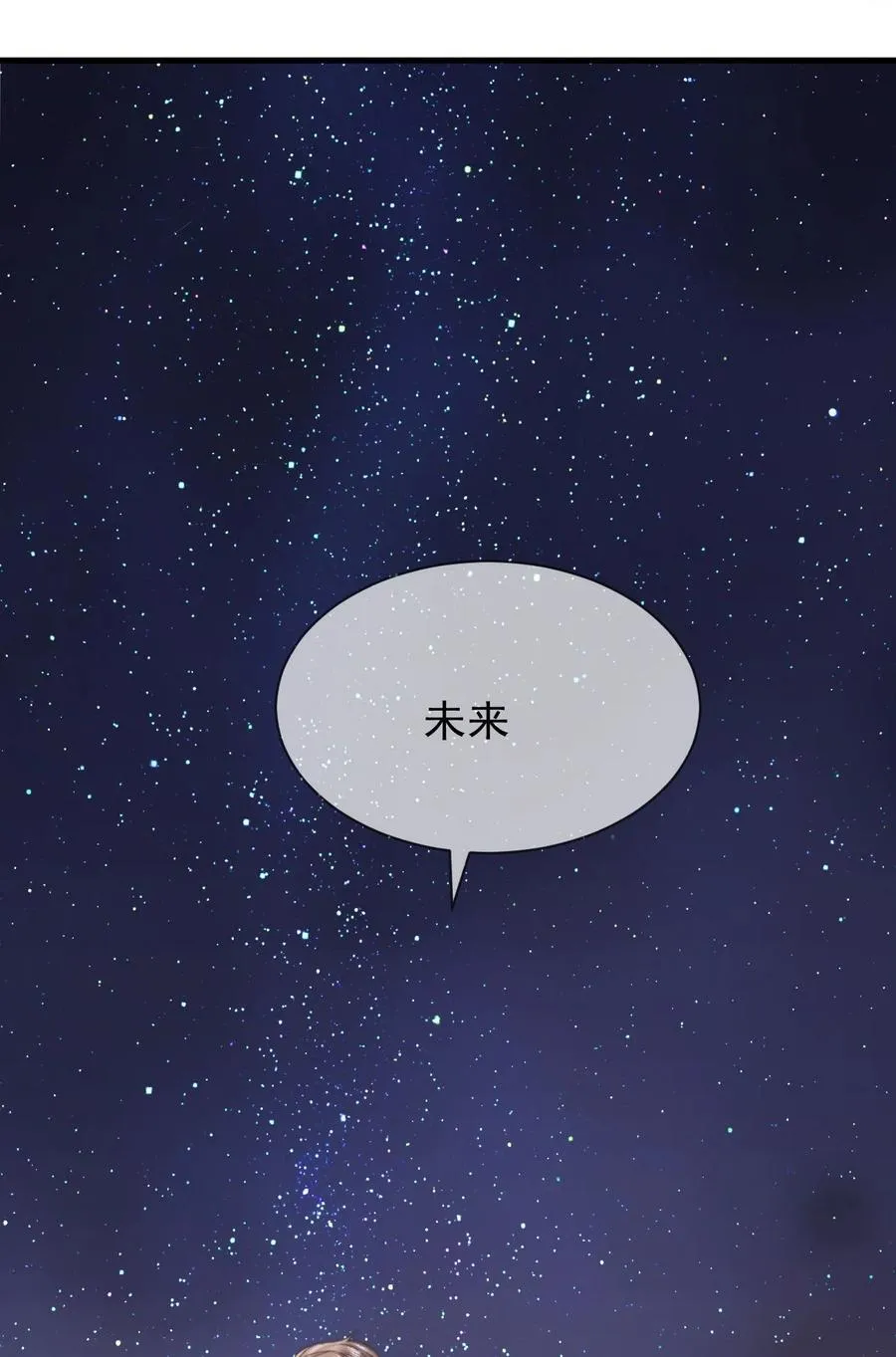 092 平行且相交（正文完） 第22页