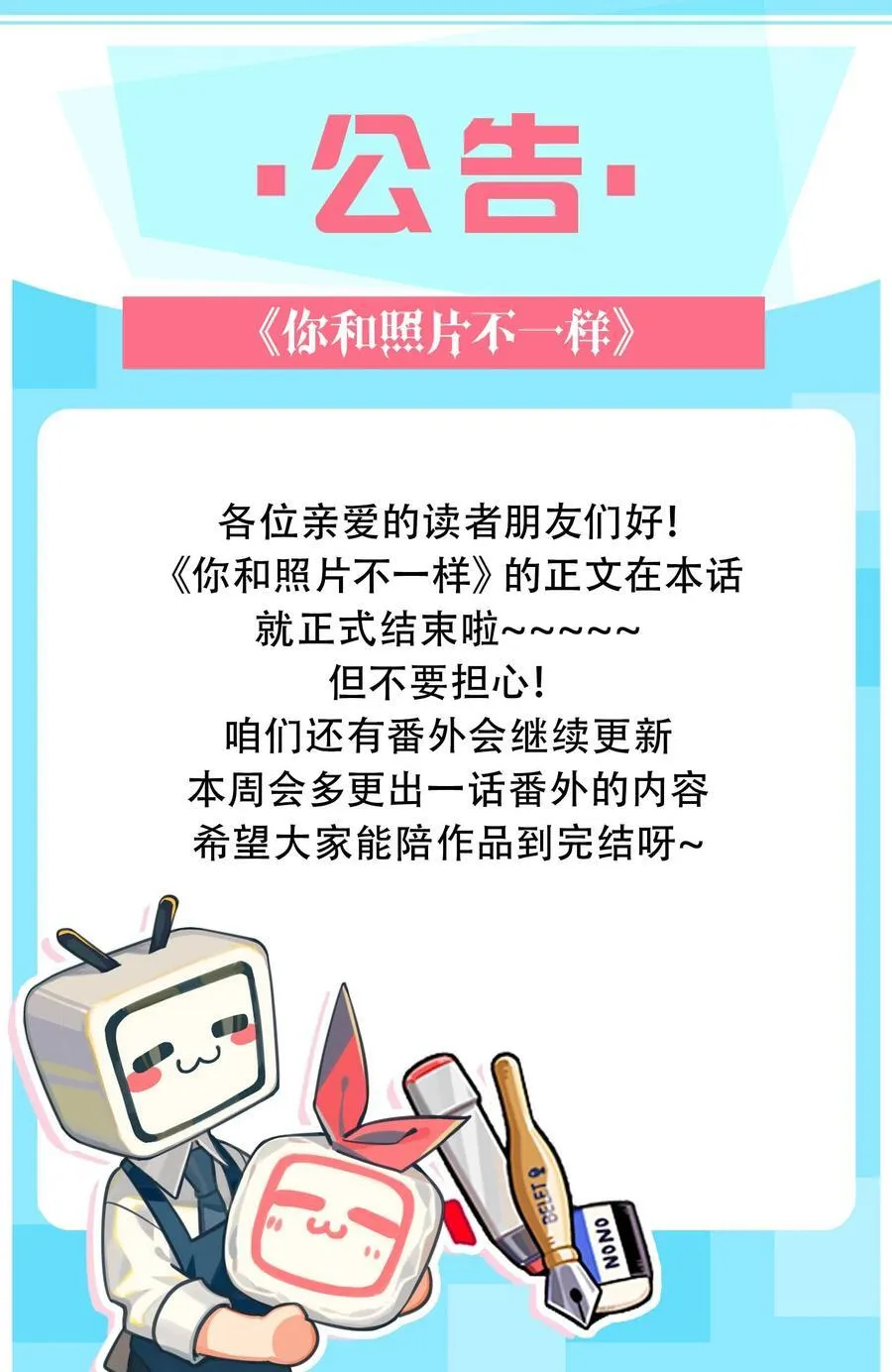 092 平行且相交（正文完） 第26页