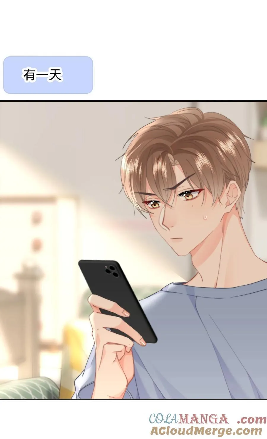 093 番外一：乐乐吃醋 第3页