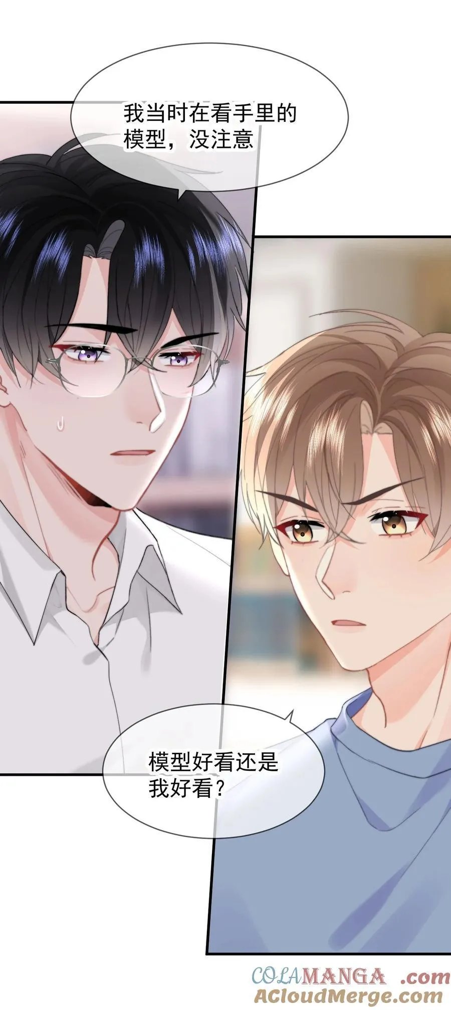 093 番外一：乐乐吃醋 第13页