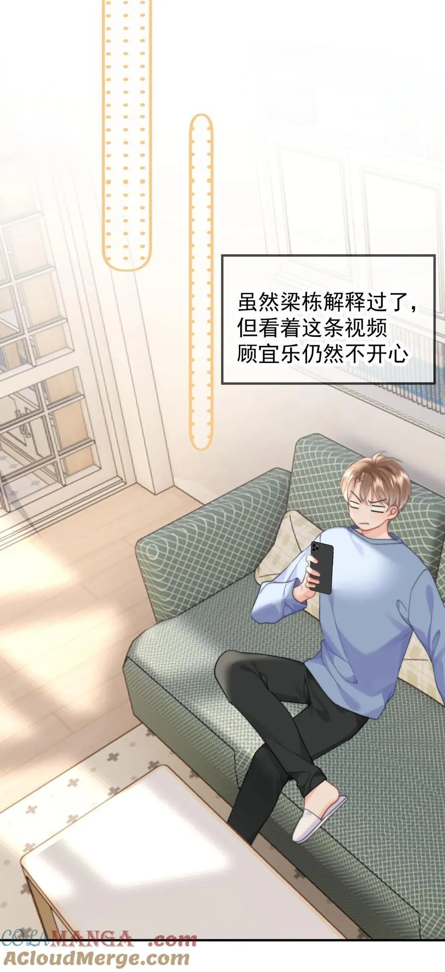 093 番外一：乐乐吃醋 第15页