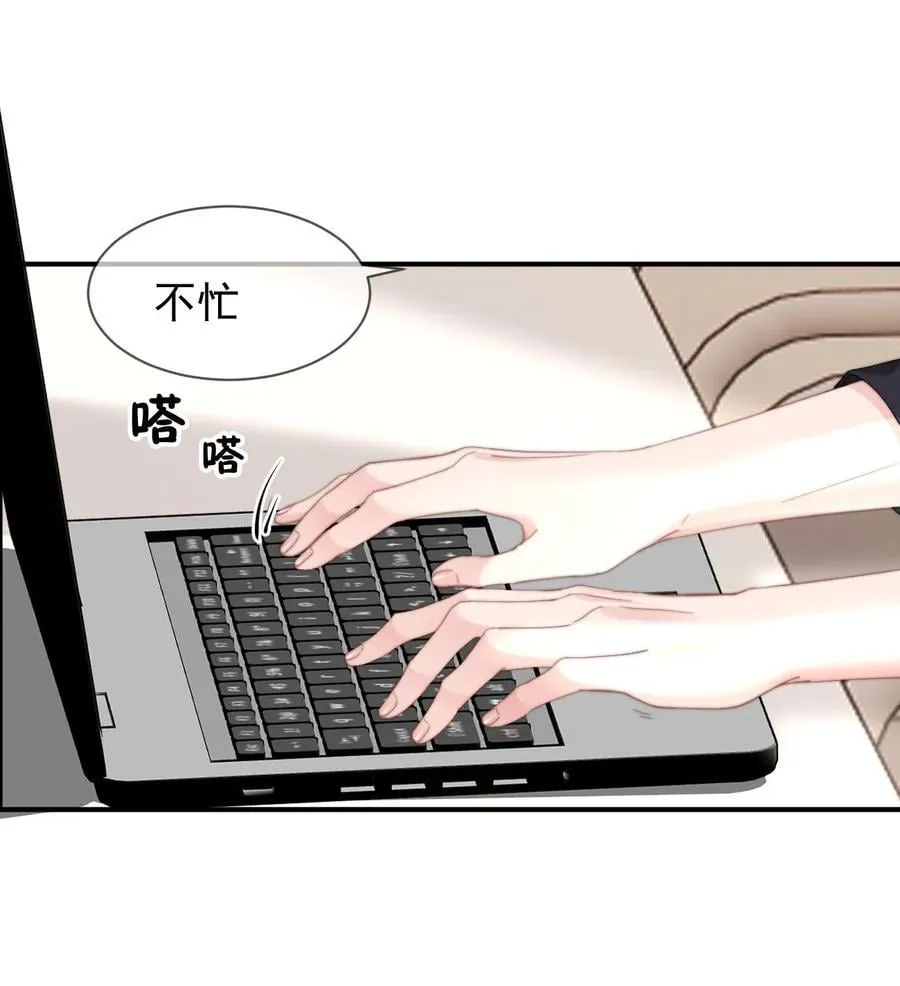 094 番外二：老公吃醋 第12页