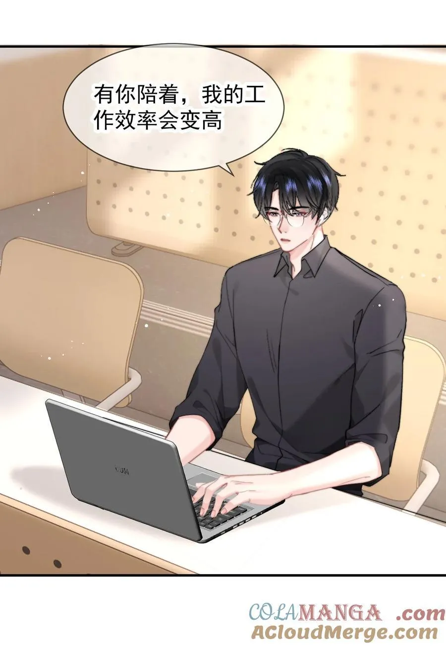 094 番外二：老公吃醋 第13页