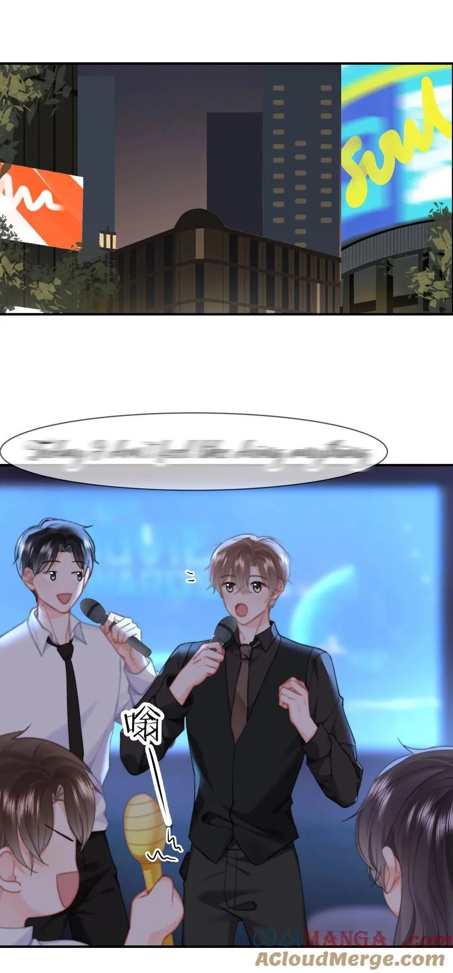094 番外二：老公吃醋 第17页