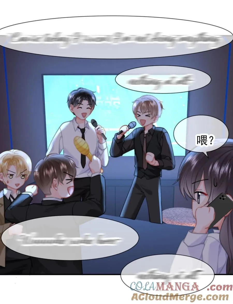 094 番外二：老公吃醋 第19页