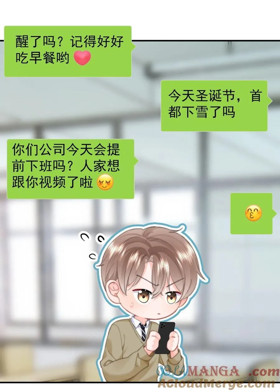 095 我是来见你的 第7页