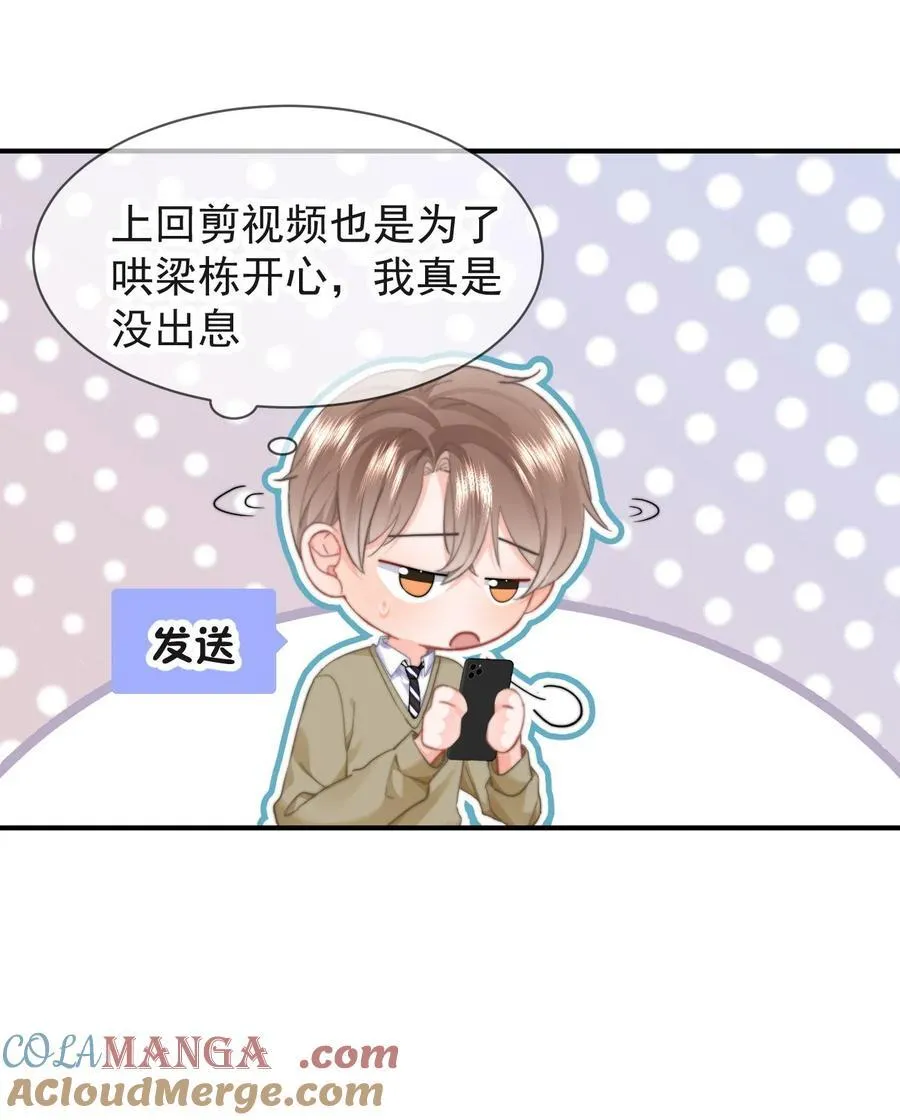 095 我是来见你的 第13页