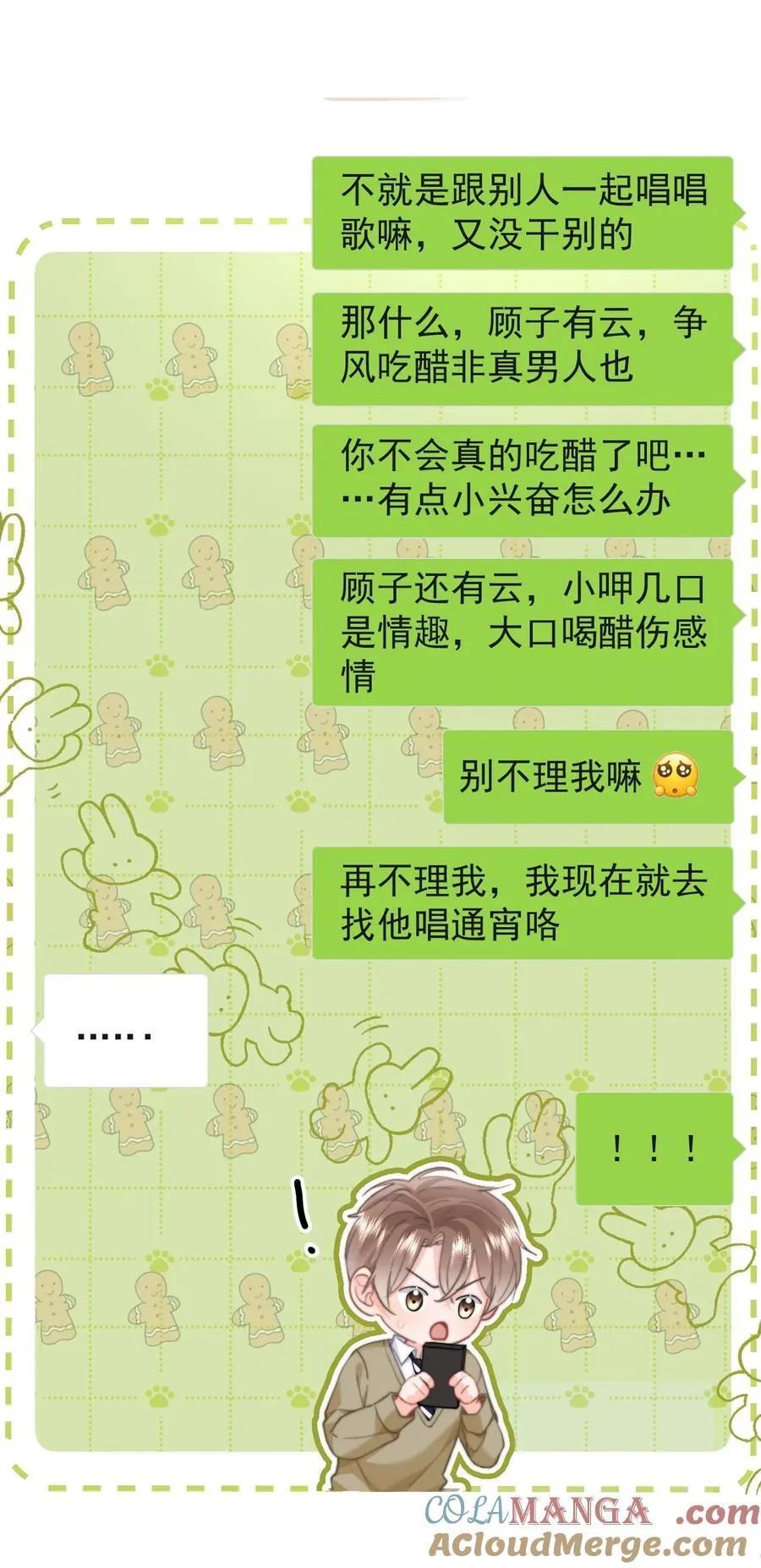095 我是来见你的 第15页