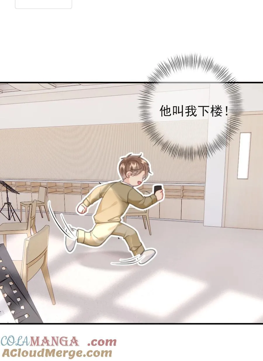 095 我是来见你的 第17页