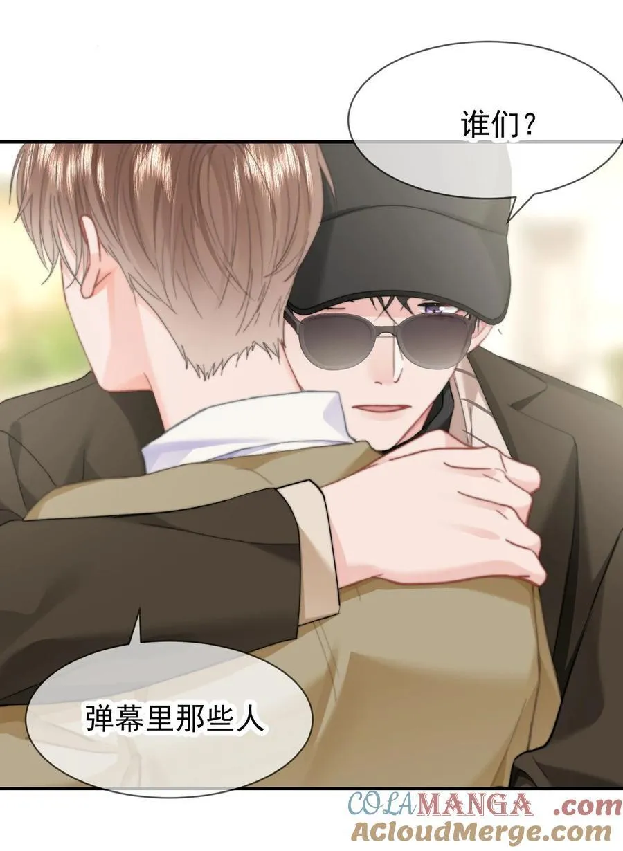095 我是来见你的 第25页