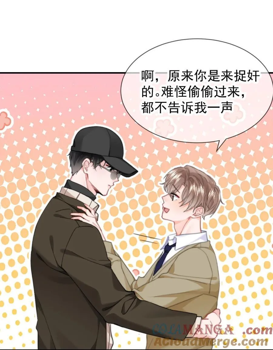 095 我是来见你的 第27页