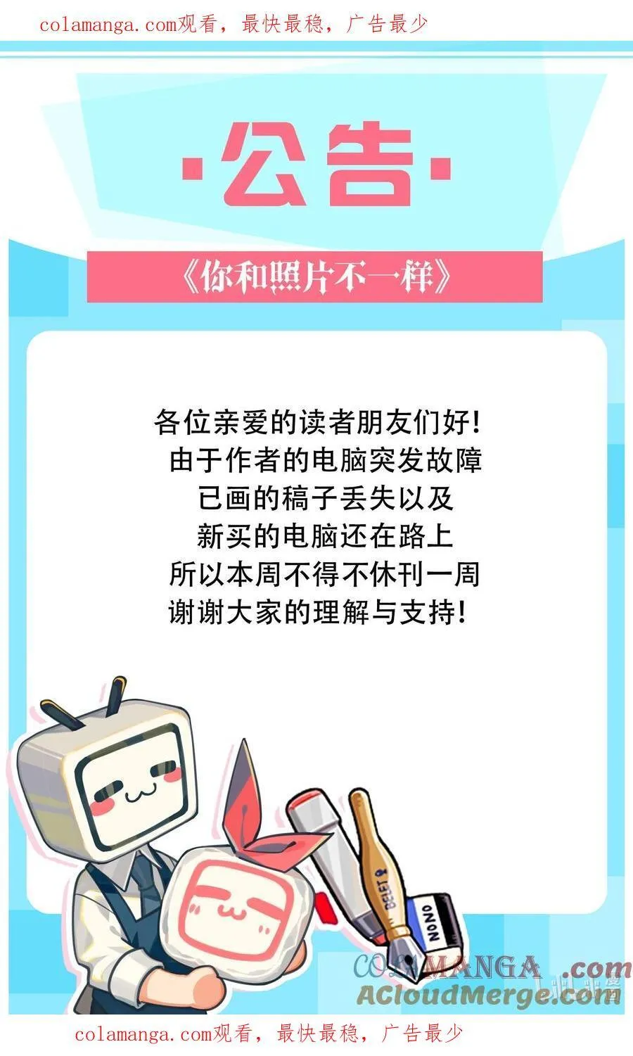 公告 休刊公告 第1页