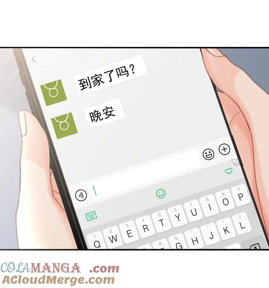 095 番外三：我是来见你的 第3页