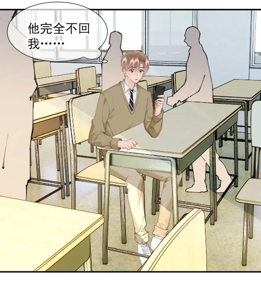 095 番外三：我是来见你的 第6页