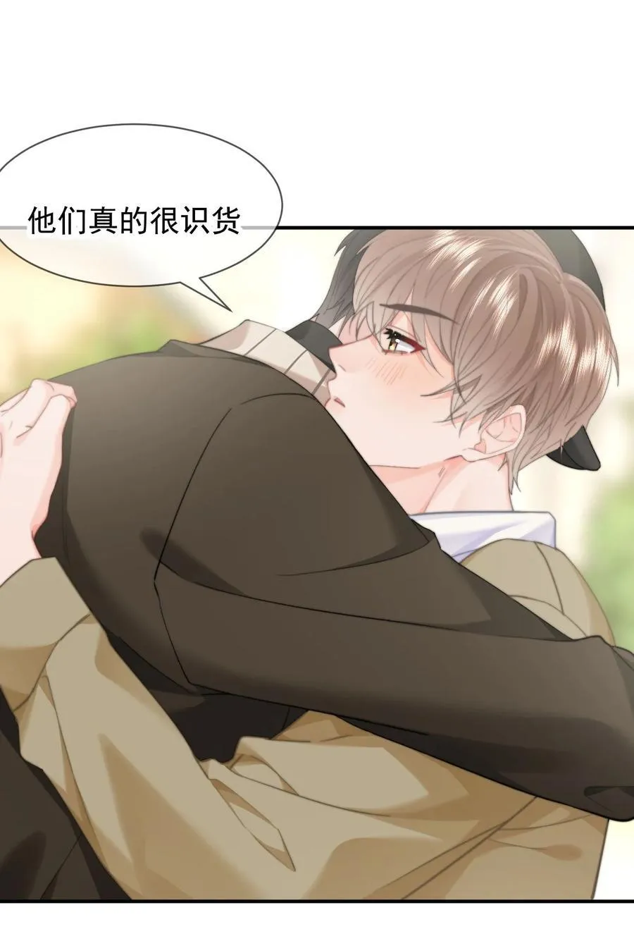 095 番外三：我是来见你的 第24页