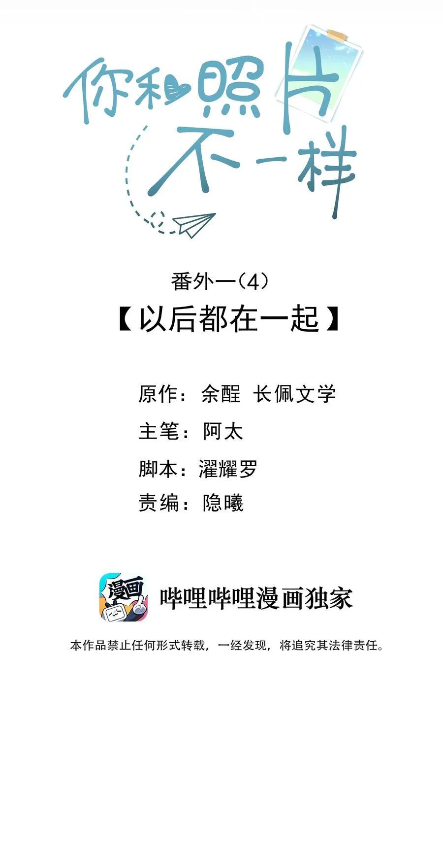 096 番外四：以后都在一起 第2页