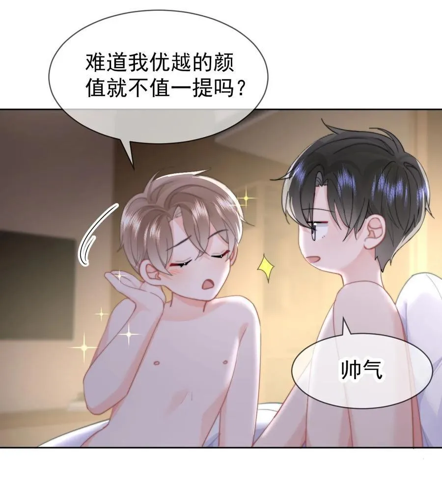 096 番外四：以后都在一起 第14页