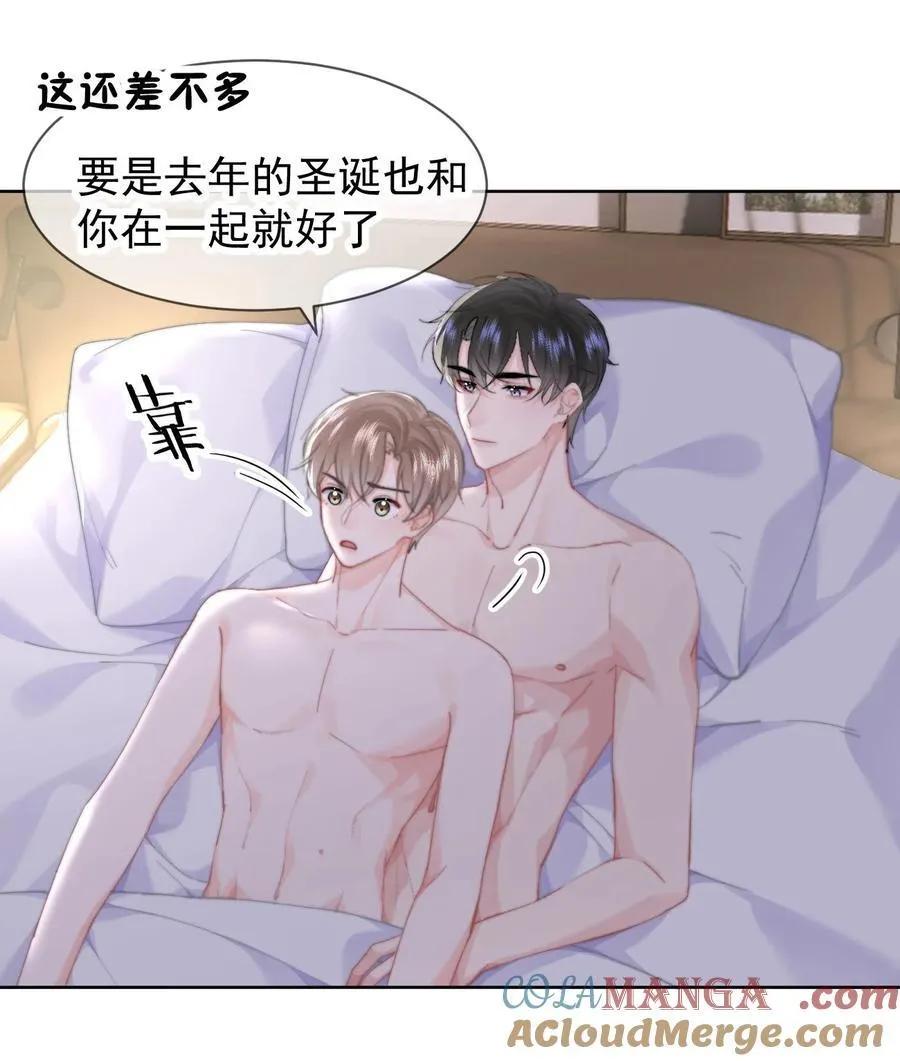 096 番外四：以后都在一起 第15页