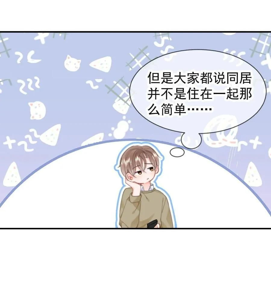 096 番外四：以后都在一起 第22页