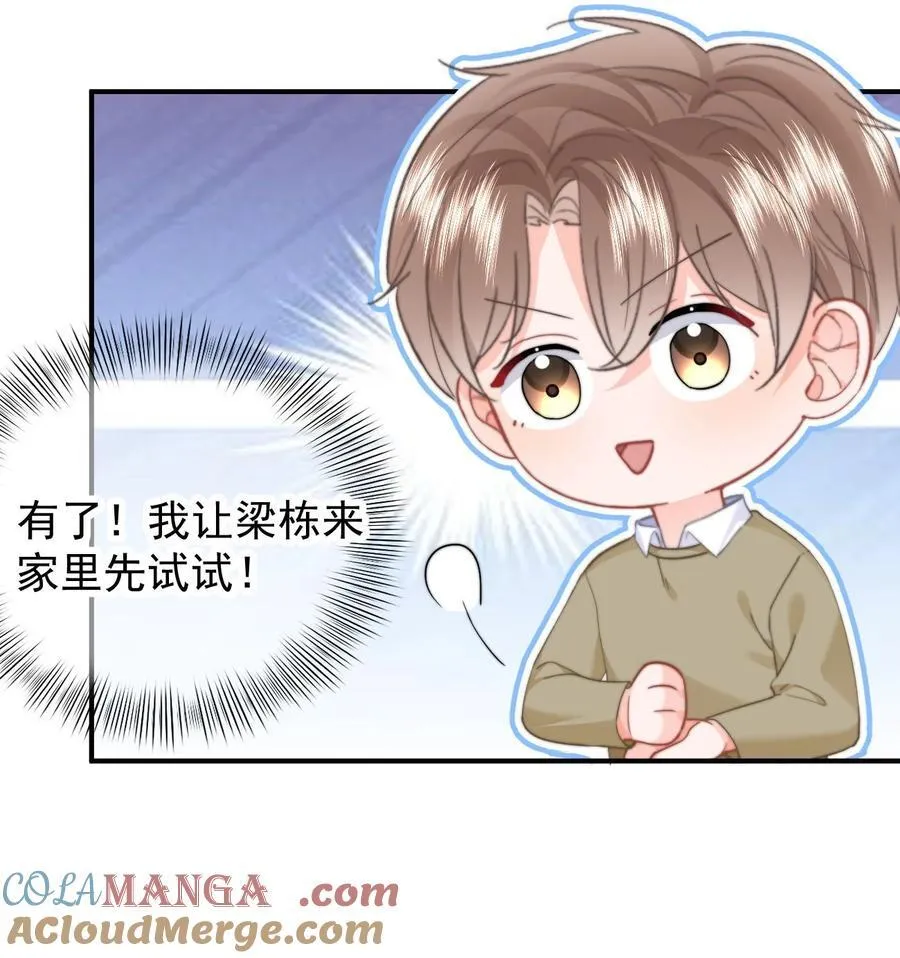 096 番外四：以后都在一起 第23页