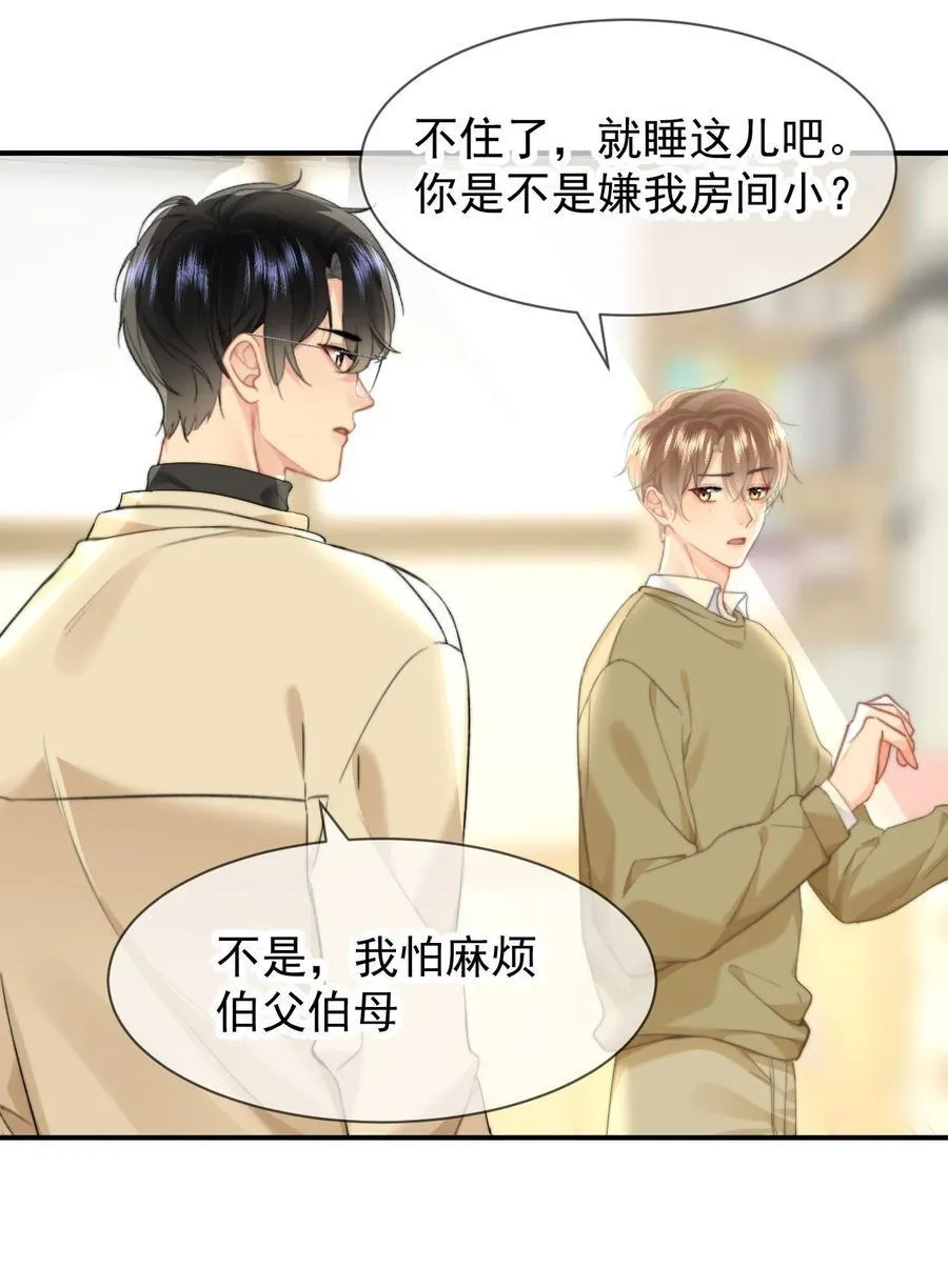 096 番外四：以后都在一起 第28页