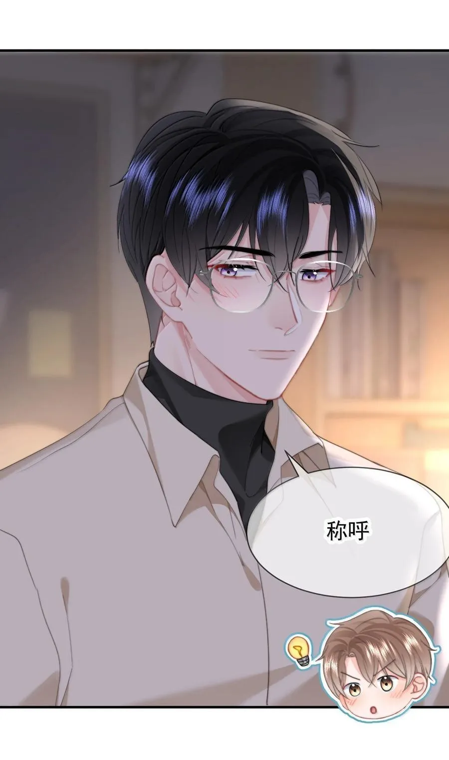 097 番外五：同居倒计时 第12页