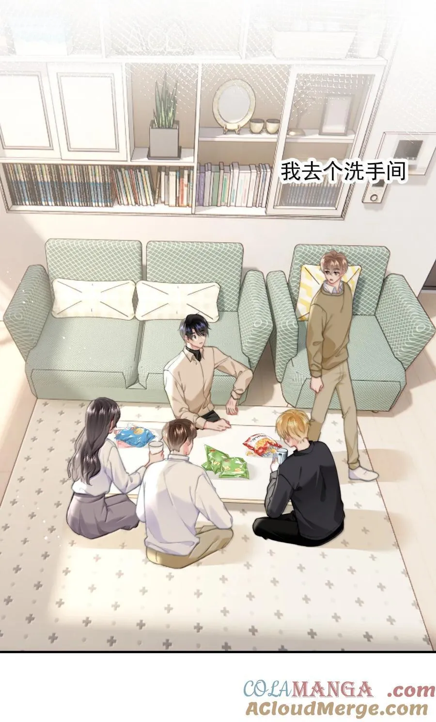 097 番外五：同居倒计时 第15页