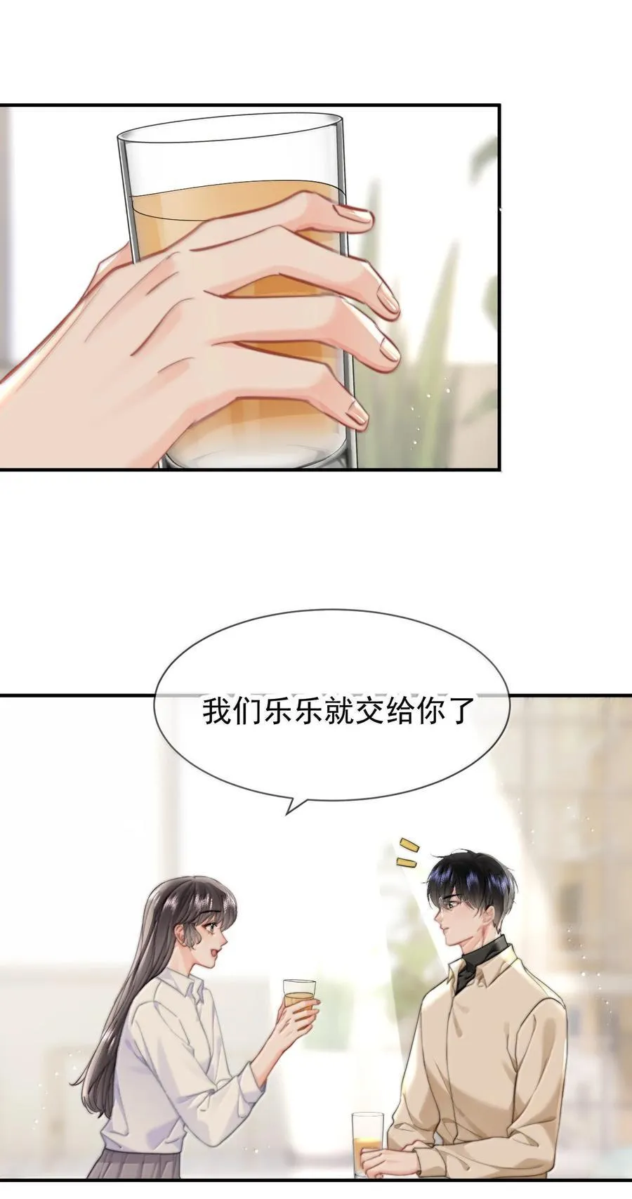 097 番外五：同居倒计时 第16页