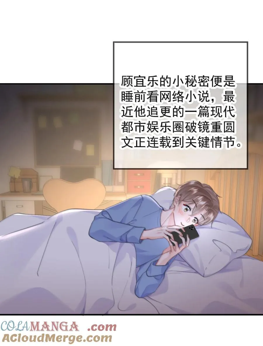 番外二（2） 小秘密 第3页