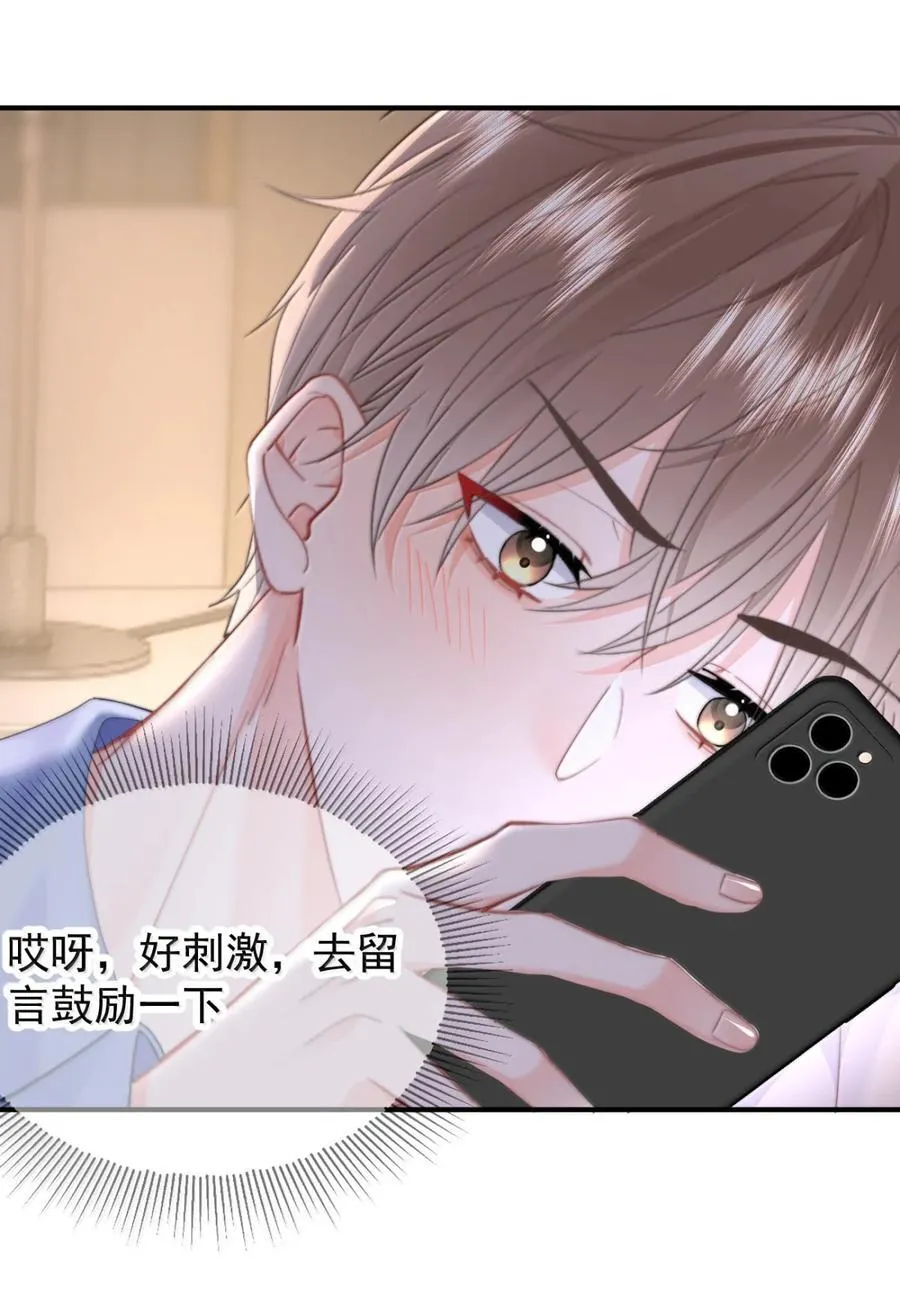 番外二（2） 小秘密 第4页