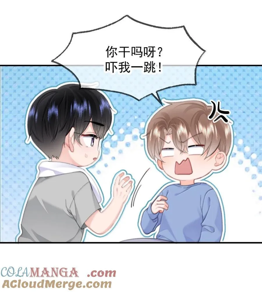 番外二（2） 小秘密 第7页