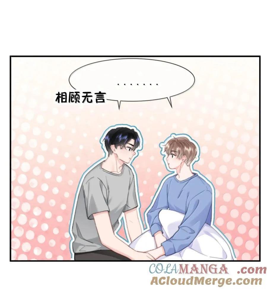 番外二（2） 小秘密 第13页