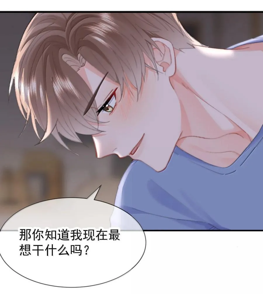 番外二（2） 小秘密 第22页