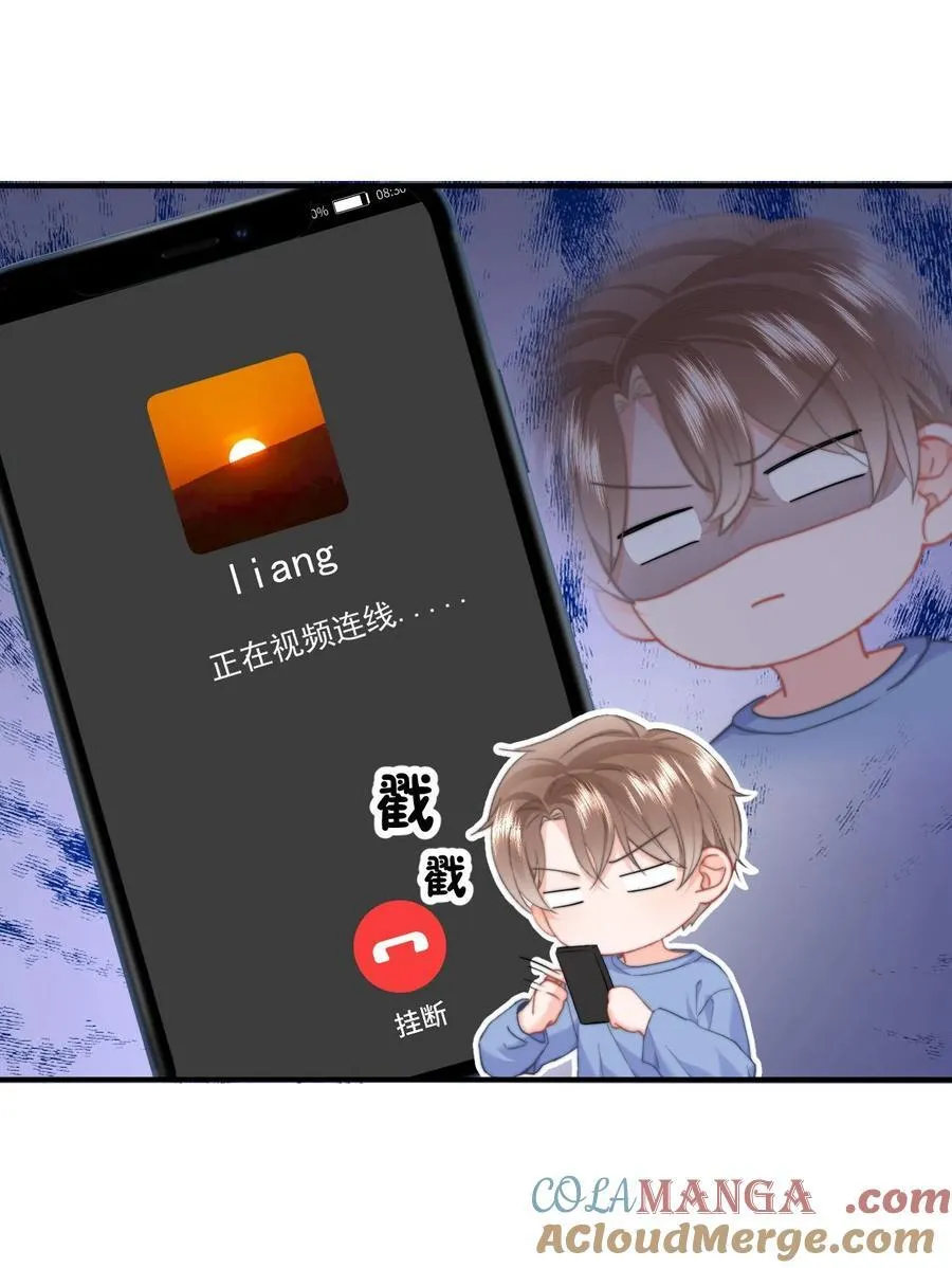 093 番外一（1）：乐乐吃醋 第9页