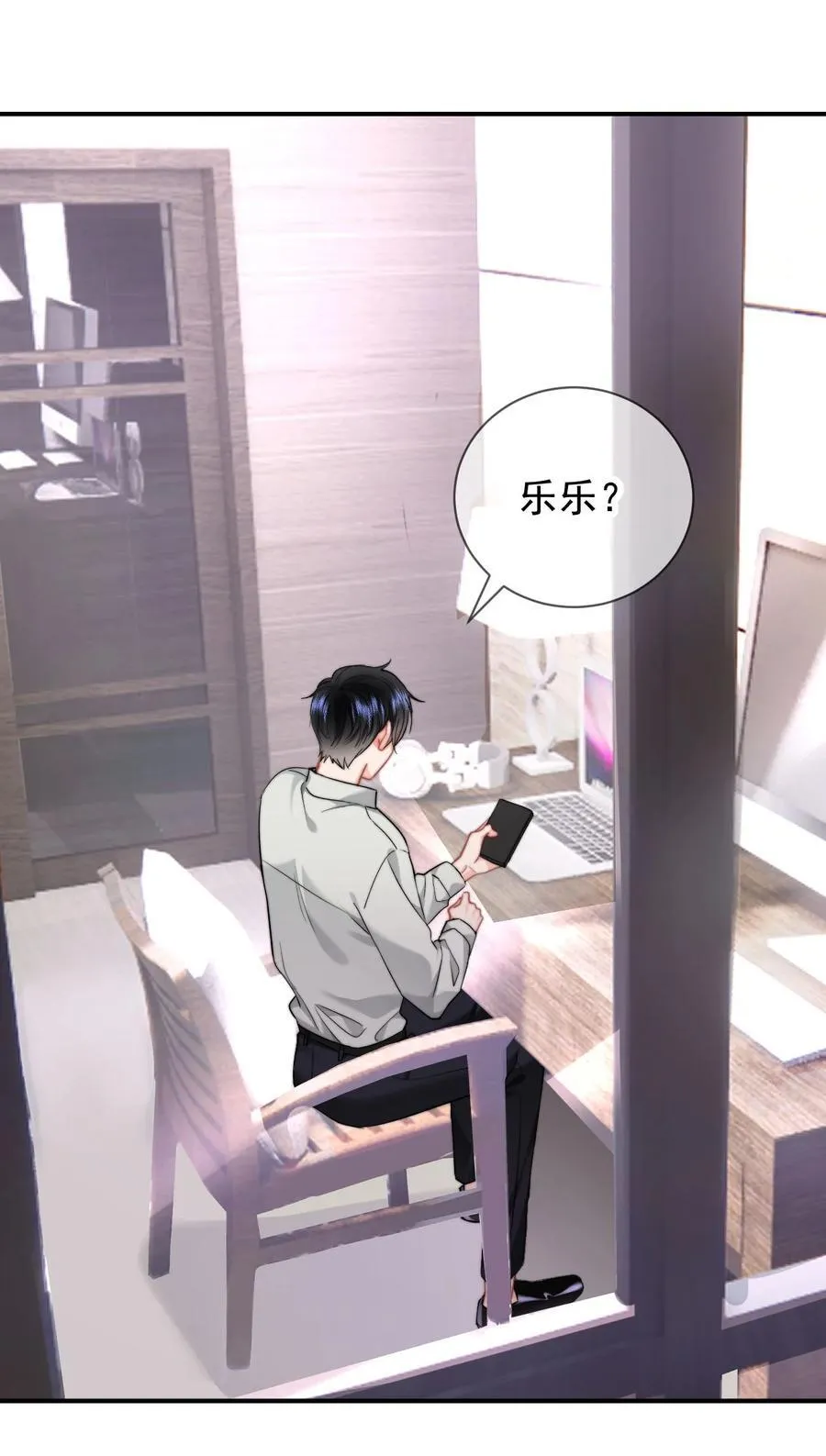 093 番外一（1）：乐乐吃醋 第10页