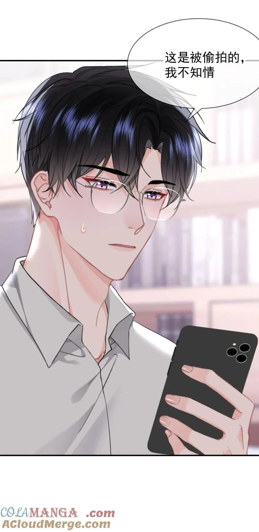 093 番外一（1）：乐乐吃醋 第11页